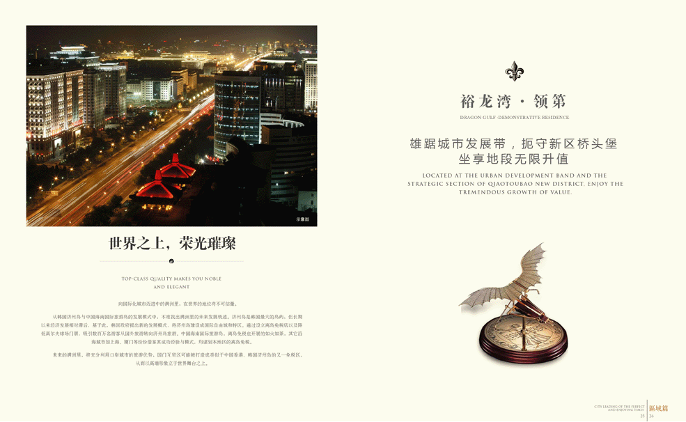 裕龙湾领第